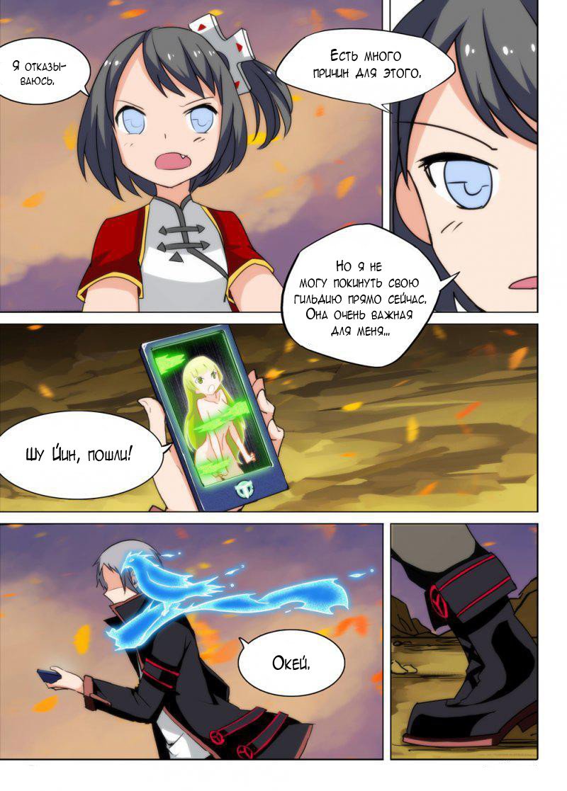 Манга Серебряный могильщик - Глава 72 Страница 1