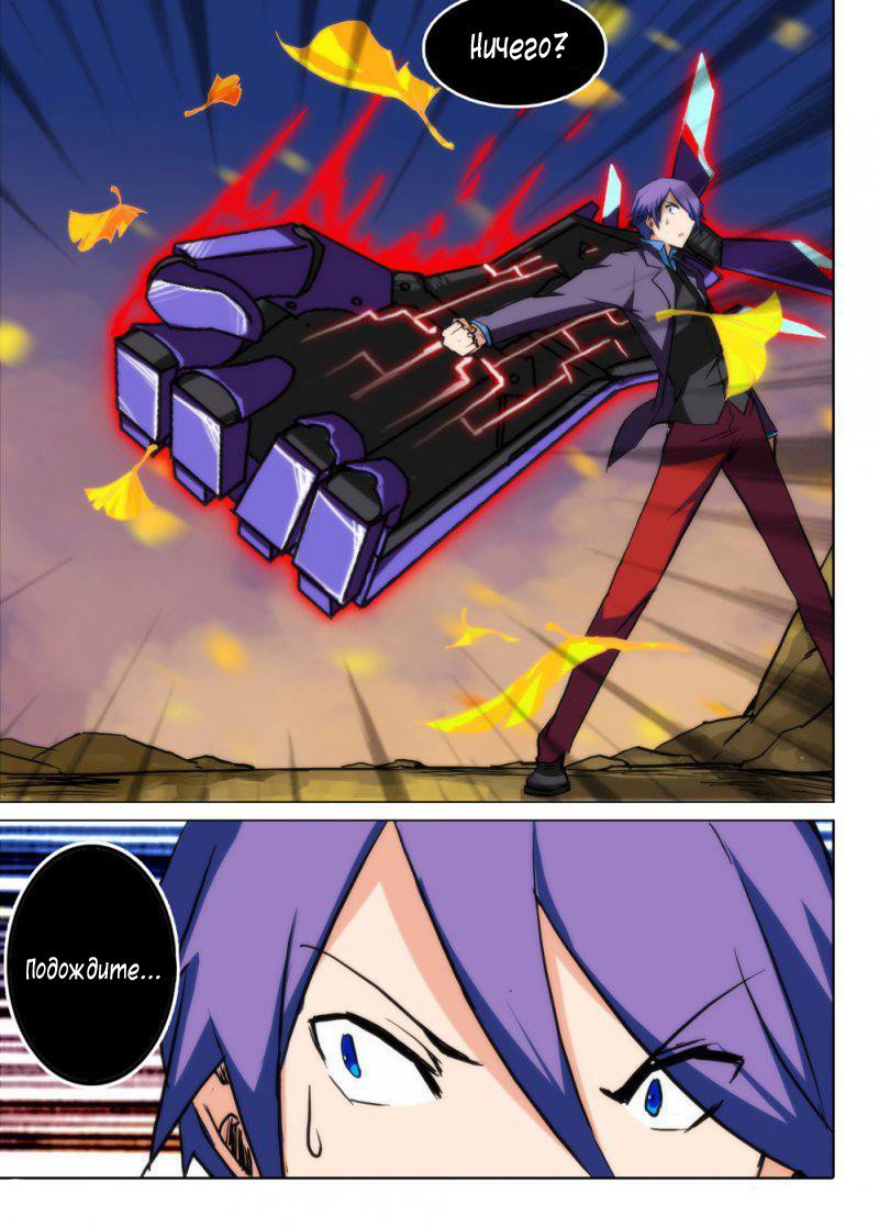 Манга Серебряный могильщик - Глава 72 Страница 11