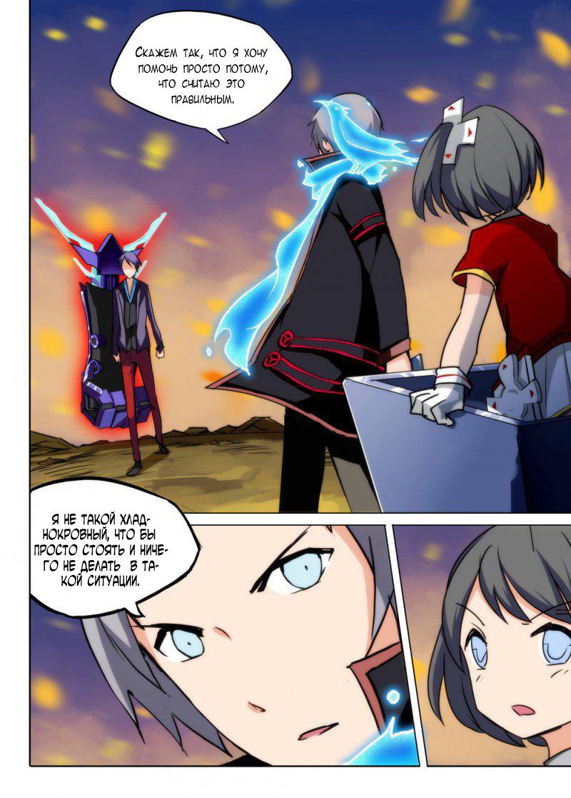 Манга Серебряный могильщик - Глава 72 Страница 2