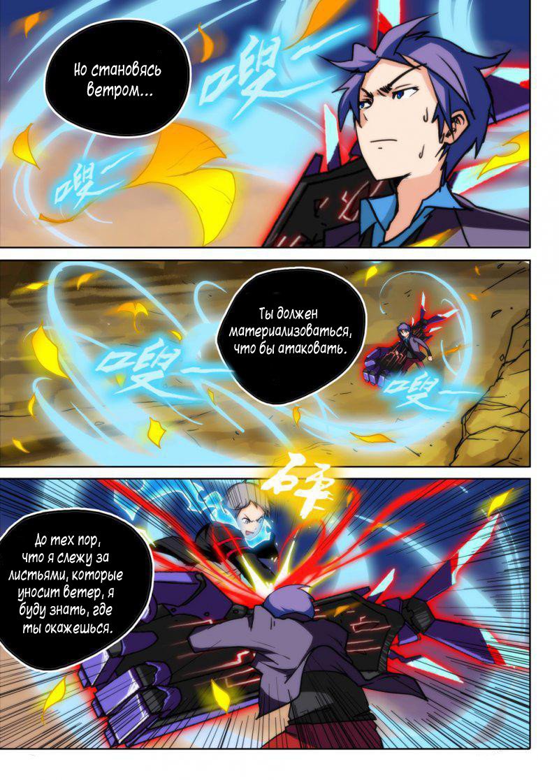 Манга Серебряный могильщик - Глава 72 Страница 9