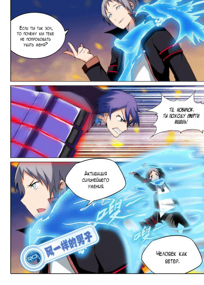 Манга Серебряный могильщик - Глава 72 Страница 6