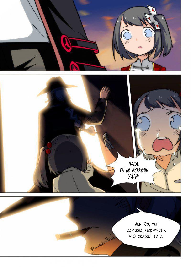 Манга Серебряный могильщик - Глава 72 Страница 3