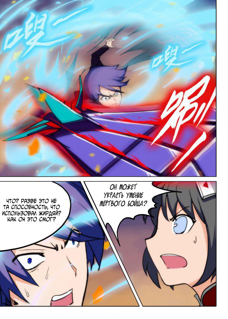 Манга Серебряный могильщик - Глава 72 Страница 7