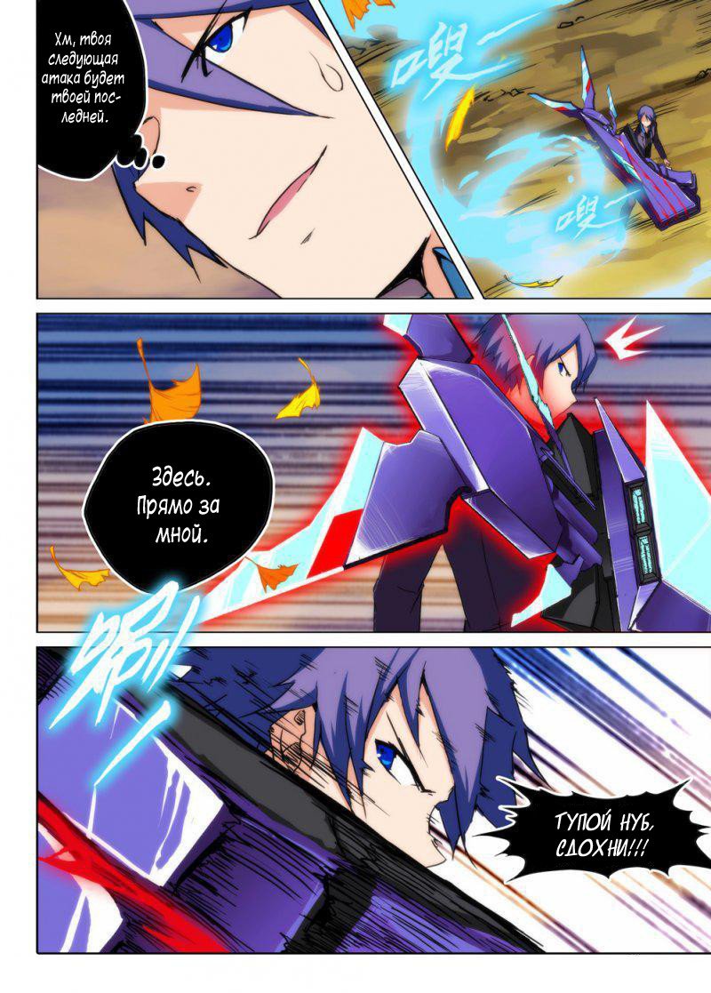 Манга Серебряный могильщик - Глава 72 Страница 10