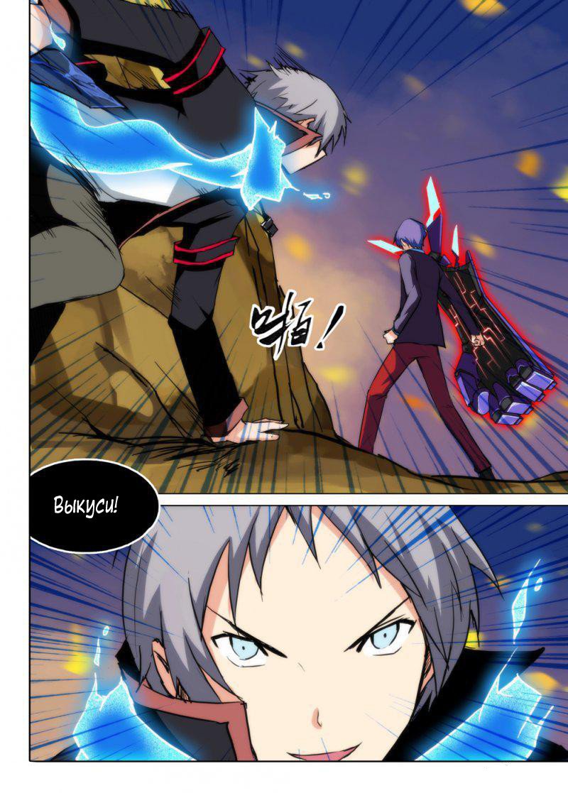 Манга Серебряный могильщик - Глава 72 Страница 12