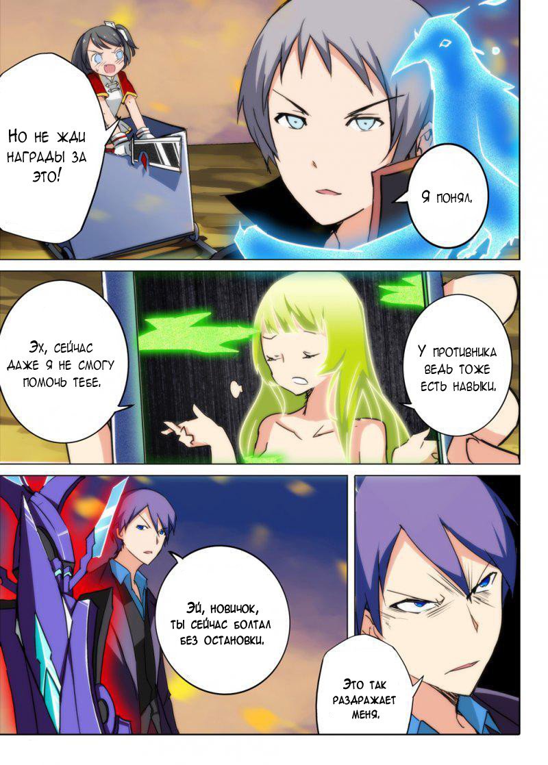 Манга Серебряный могильщик - Глава 72 Страница 5