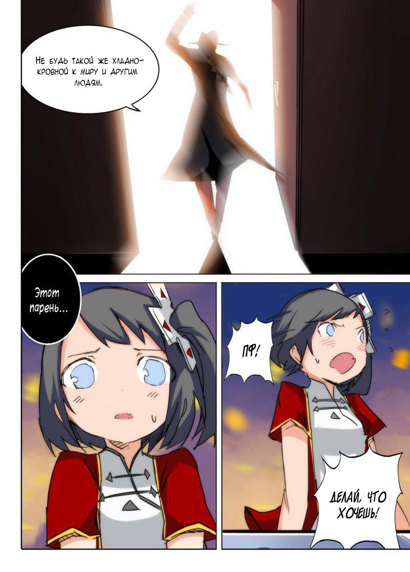 Манга Серебряный могильщик - Глава 72 Страница 4