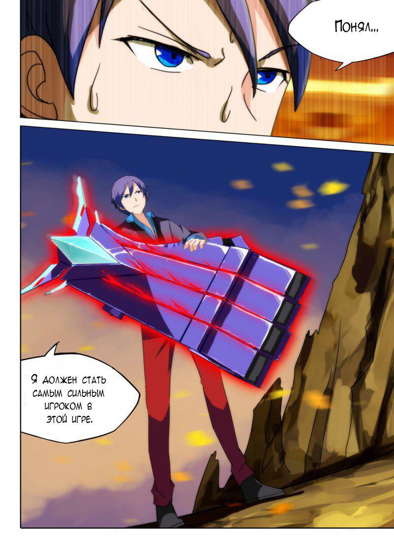 Манга Серебряный могильщик - Глава 71 Страница 4