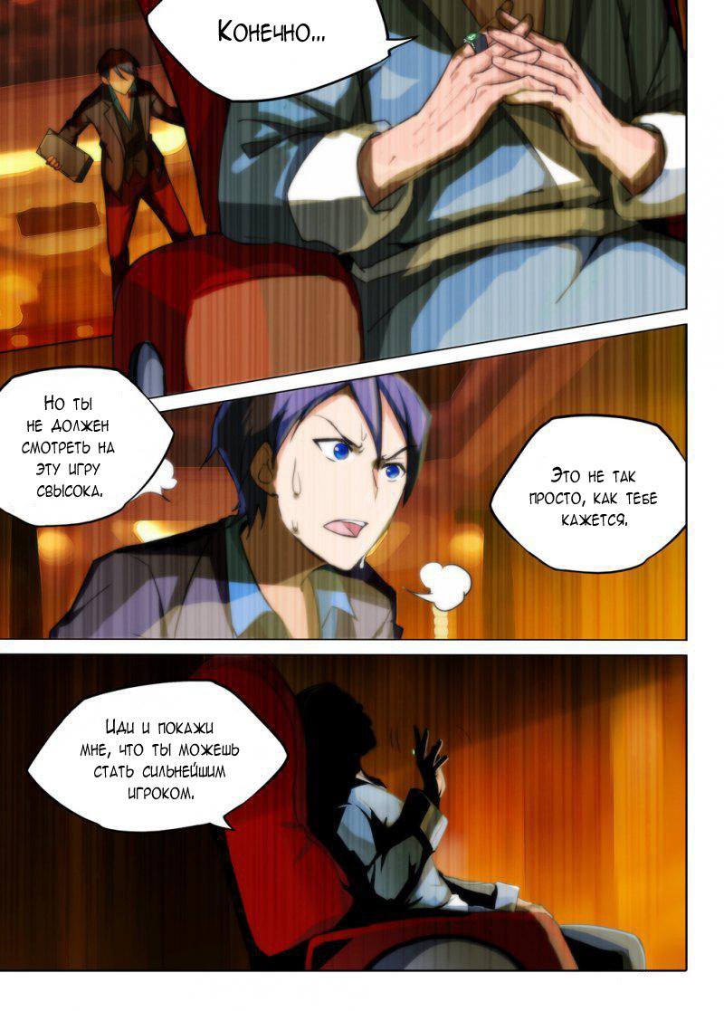 Манга Серебряный могильщик - Глава 71 Страница 3