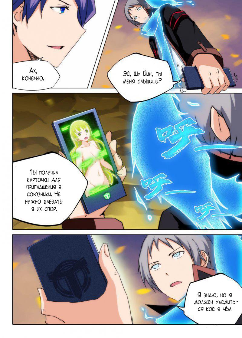 Манга Серебряный могильщик - Глава 71 Страница 8