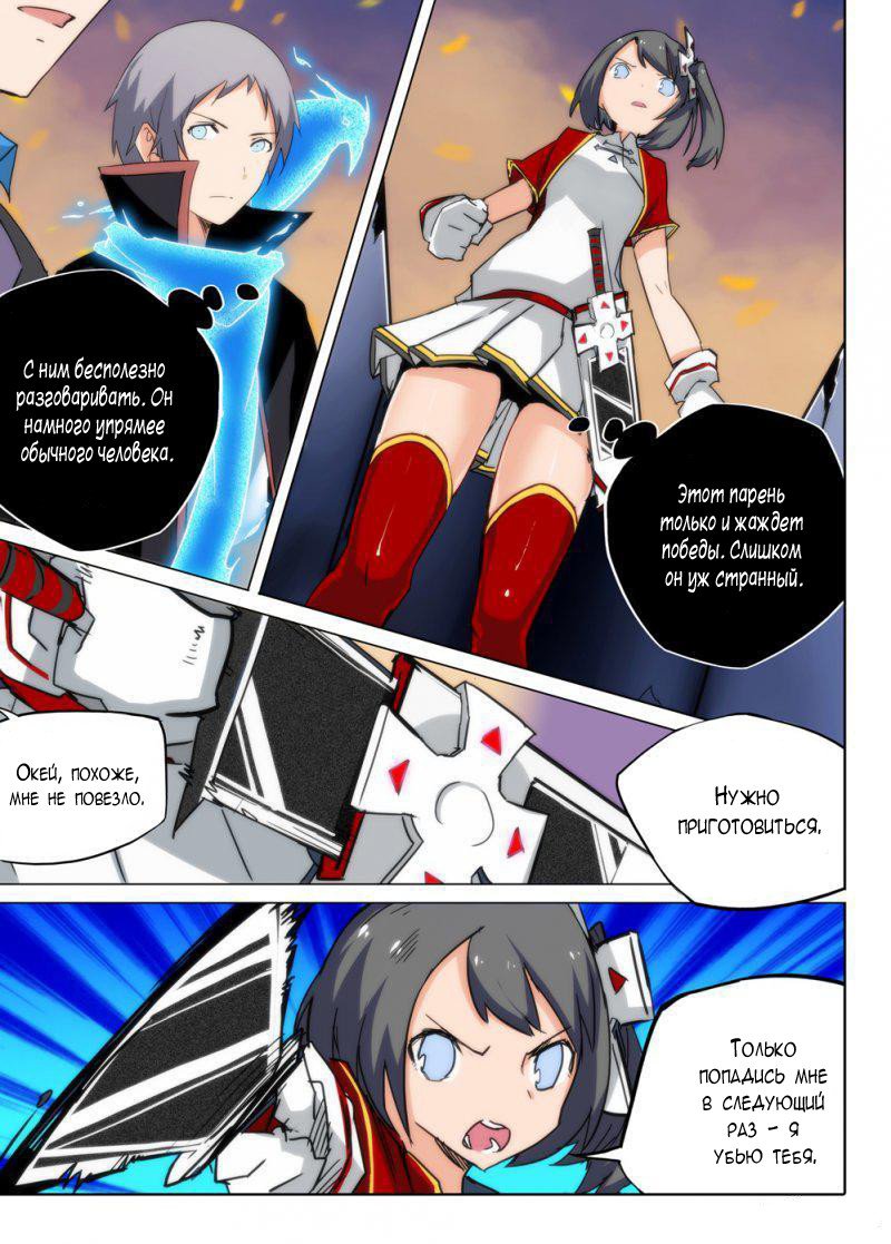 Манга Серебряный могильщик - Глава 71 Страница 7