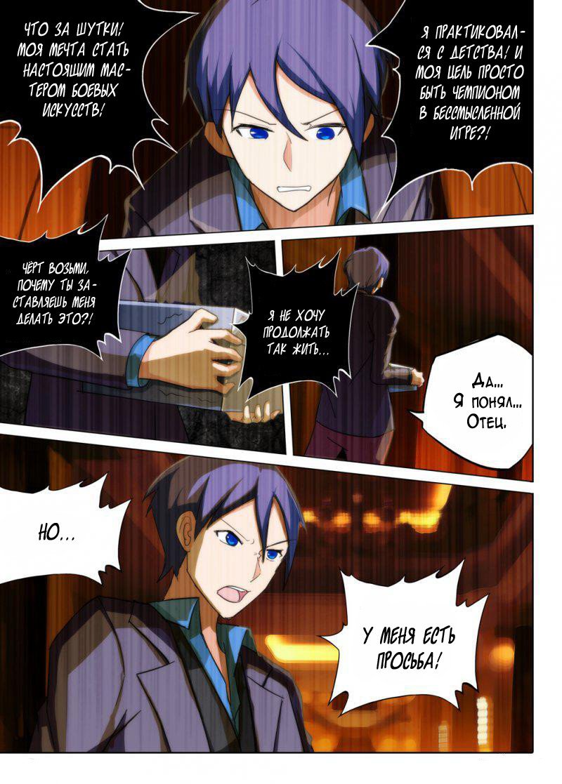 Манга Серебряный могильщик - Глава 71 Страница 1