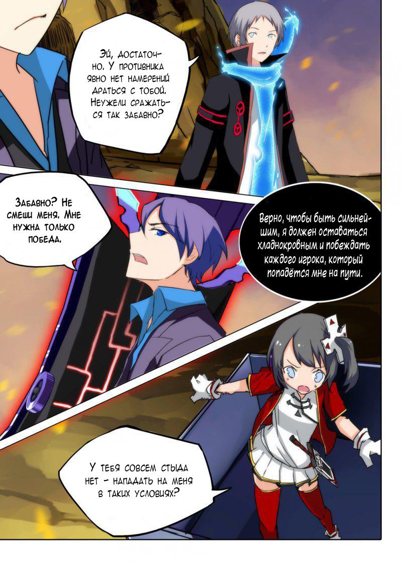 Манга Серебряный могильщик - Глава 71 Страница 5