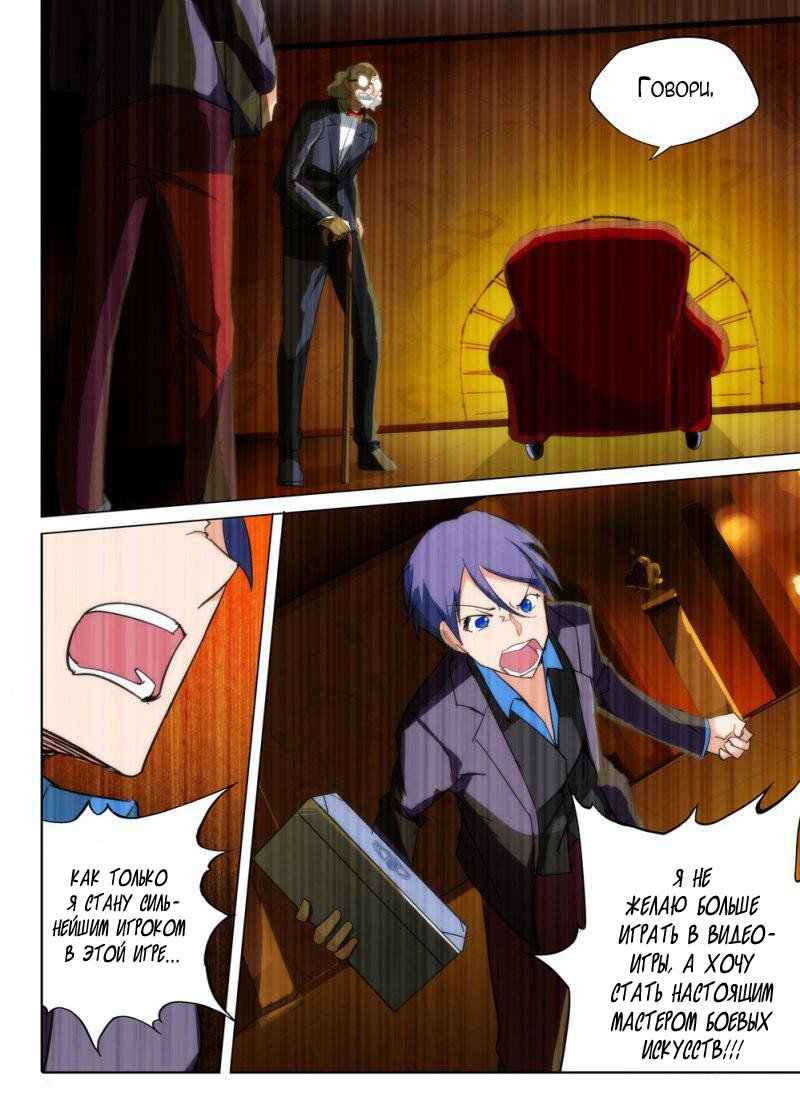 Манга Серебряный могильщик - Глава 71 Страница 2