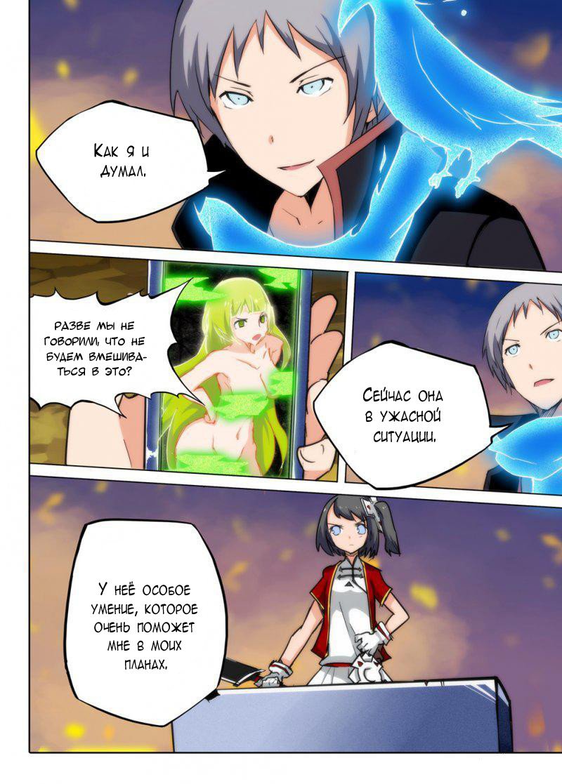 Манга Серебряный могильщик - Глава 71 Страница 10