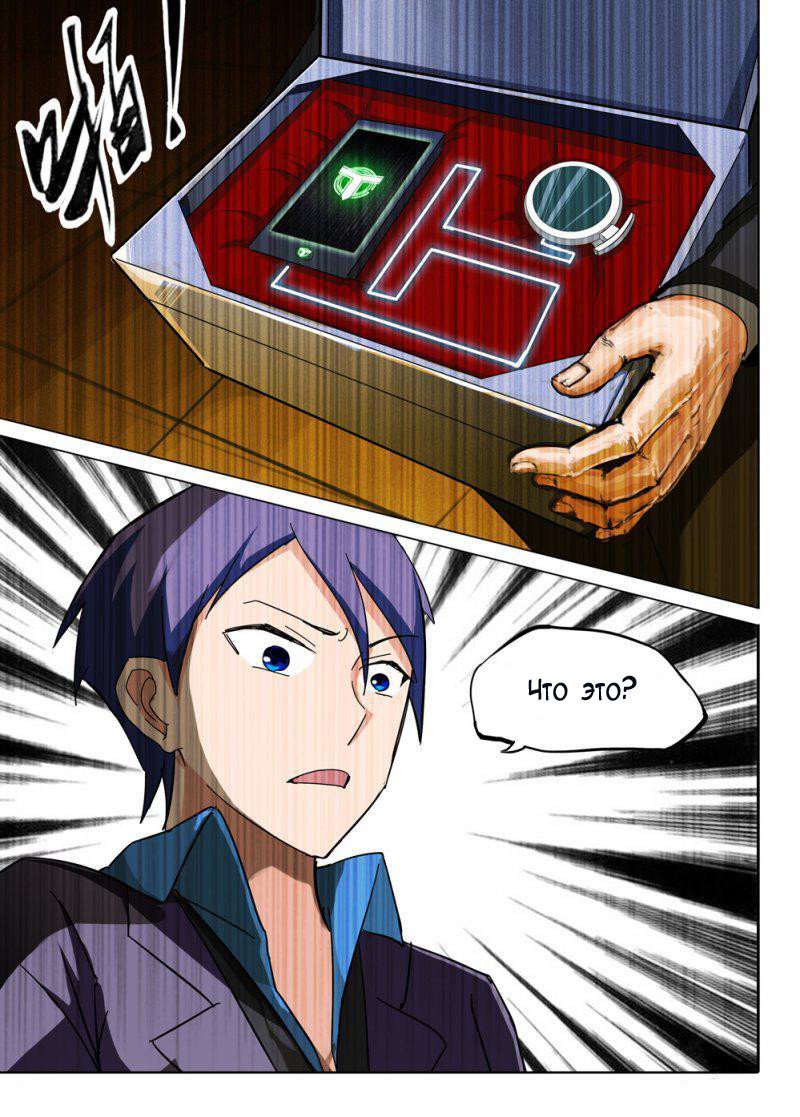 Манга Серебряный могильщик - Глава 70 Страница 9