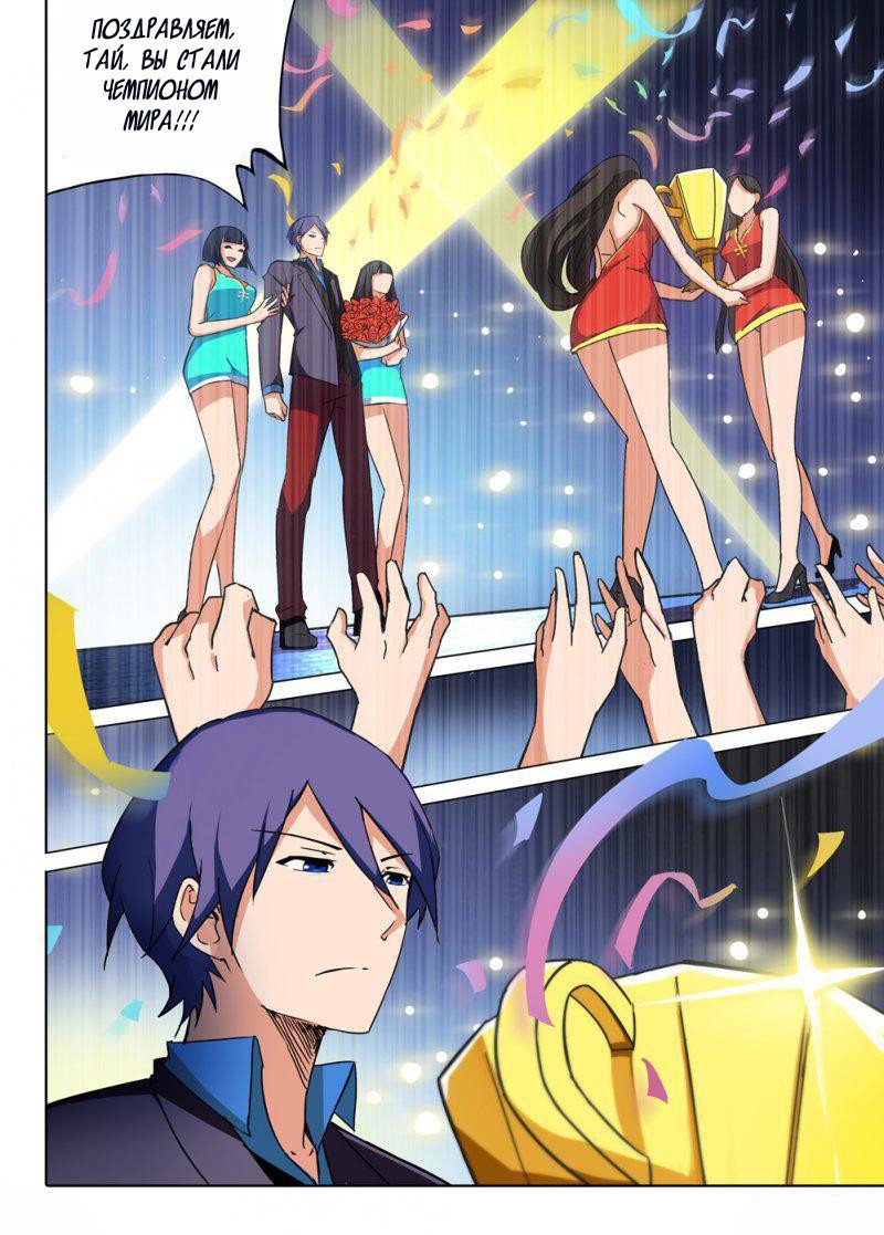 Манга Серебряный могильщик - Глава 70 Страница 4