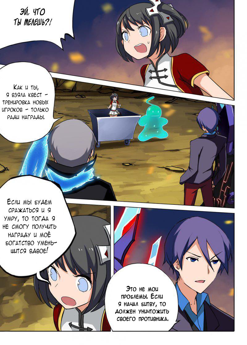 Манга Серебряный могильщик - Глава 70 Страница 1