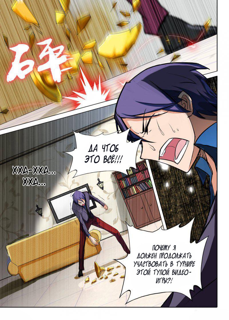 Манга Серебряный могильщик - Глава 70 Страница 5