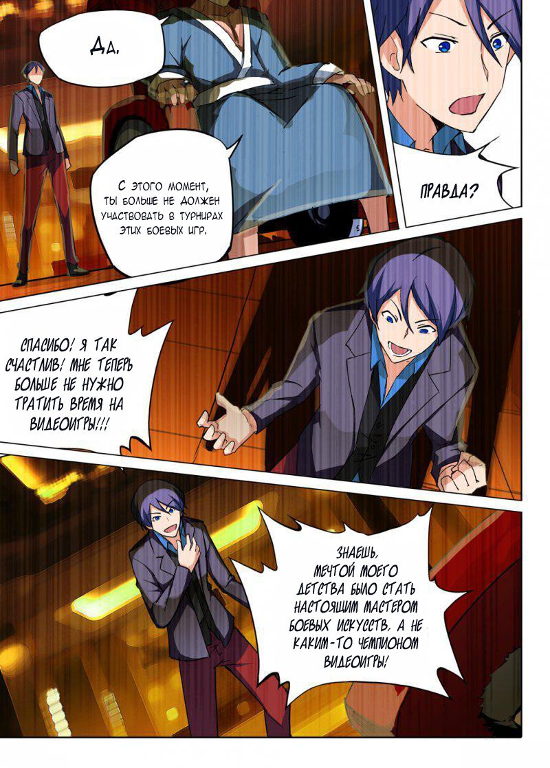 Манга Серебряный могильщик - Глава 70 Страница 7