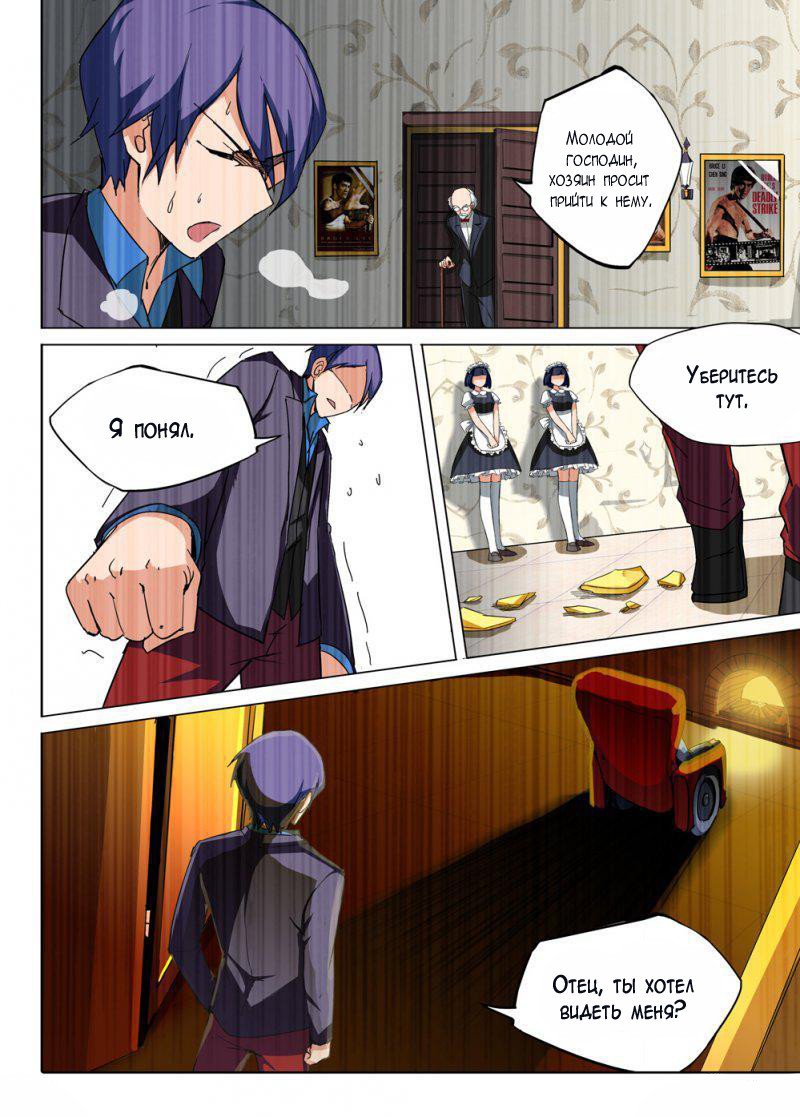 Манга Серебряный могильщик - Глава 70 Страница 6