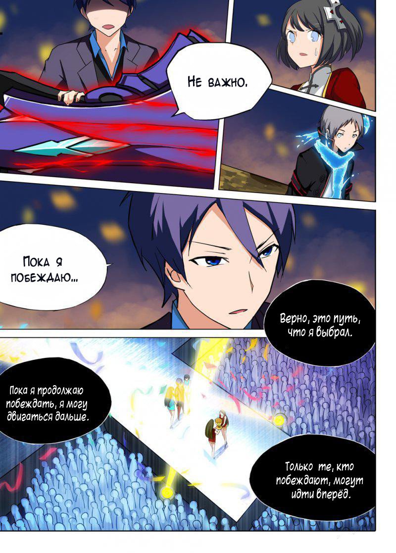 Манга Серебряный могильщик - Глава 70 Страница 3