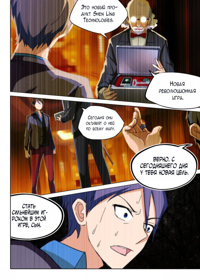 Манга Серебряный могильщик - Глава 70 Страница 10