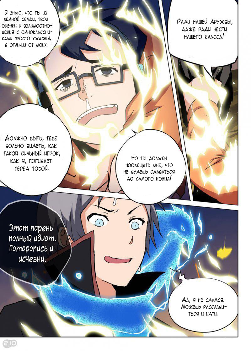 Манга Серебряный могильщик - Глава 69 Страница 3