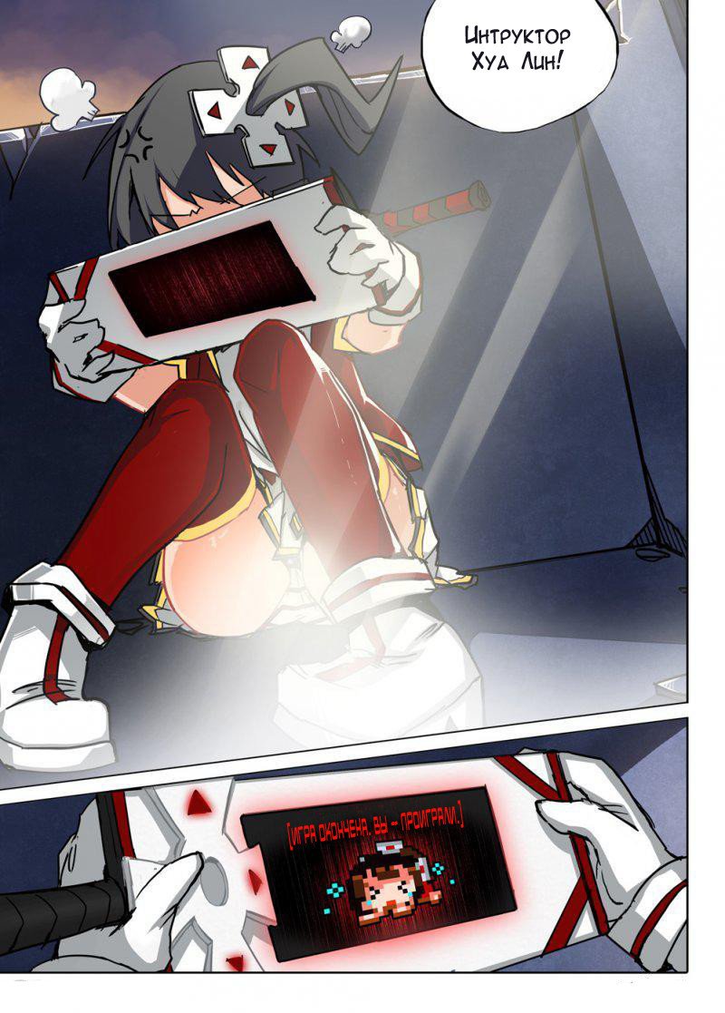 Манга Серебряный могильщик - Глава 69 Страница 9