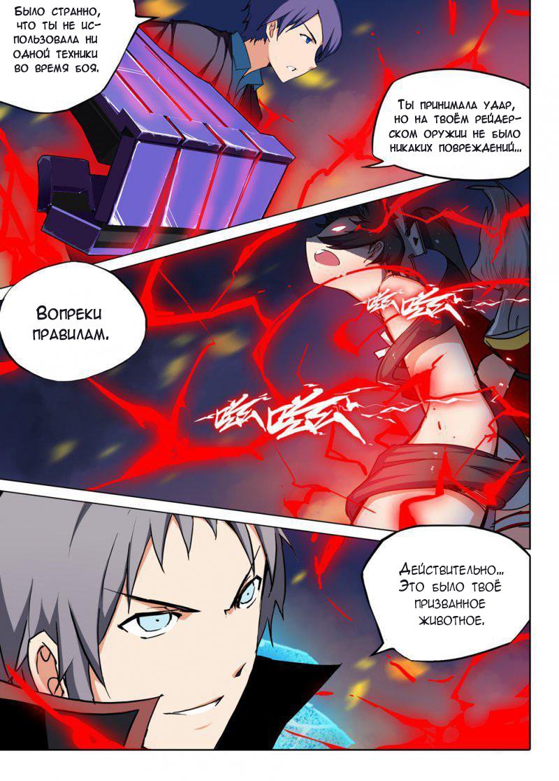 Манга Серебряный могильщик - Глава 69 Страница 7