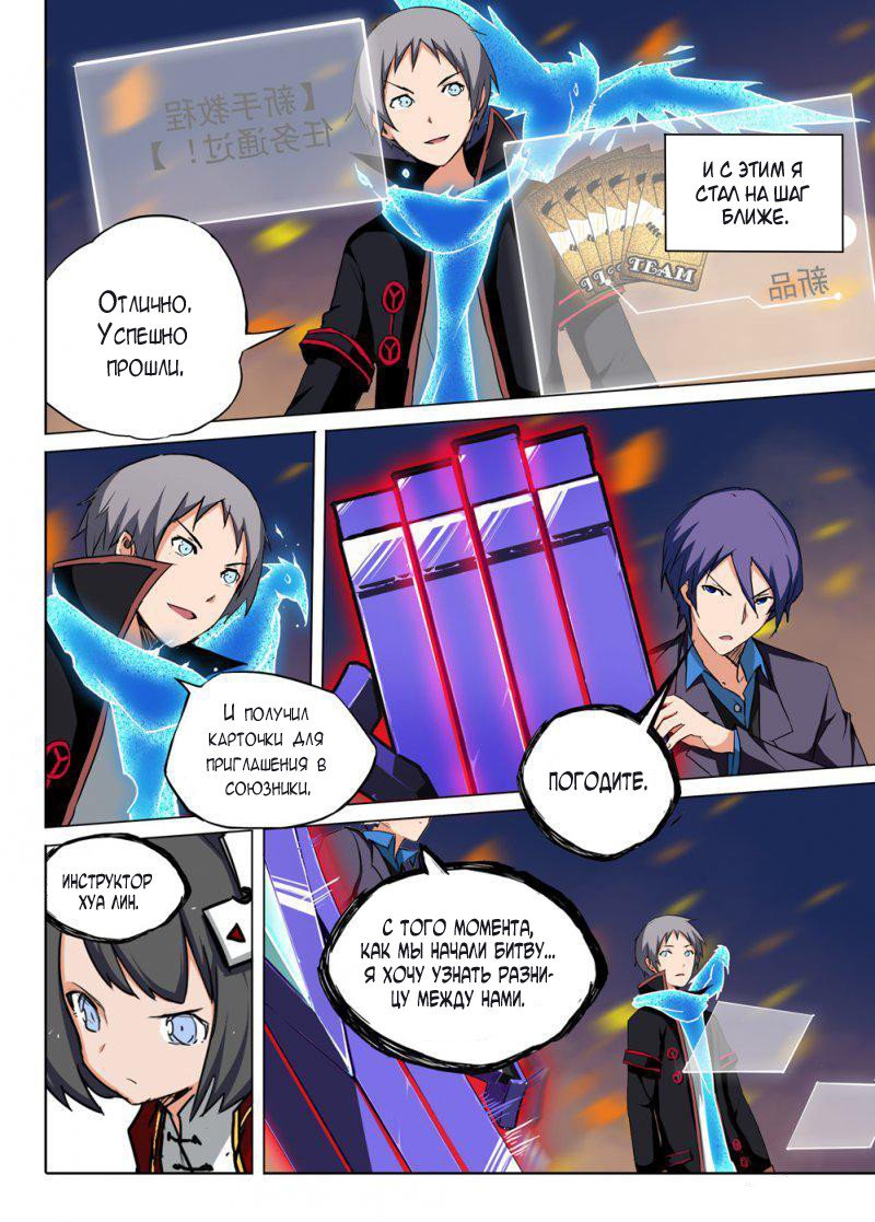 Манга Серебряный могильщик - Глава 69 Страница 12