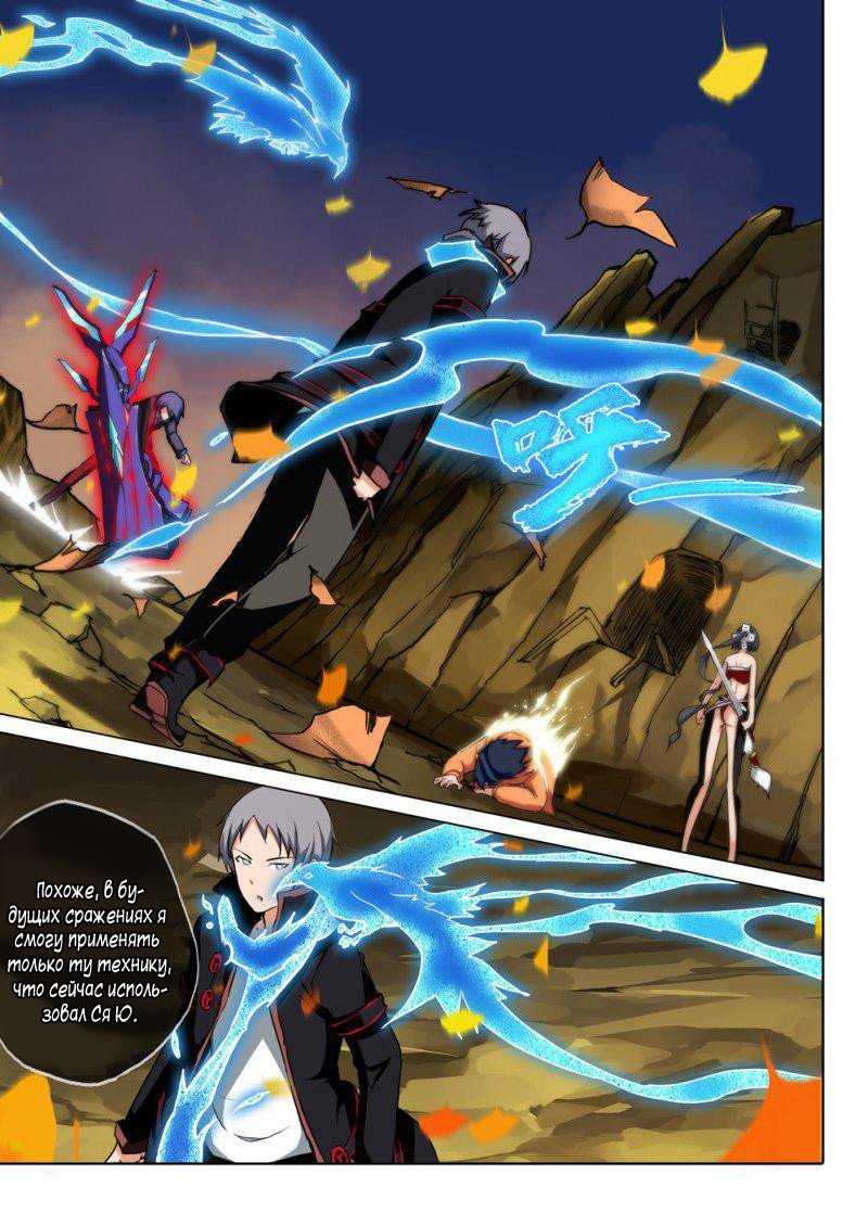 Манга Серебряный могильщик - Глава 69 Страница 1