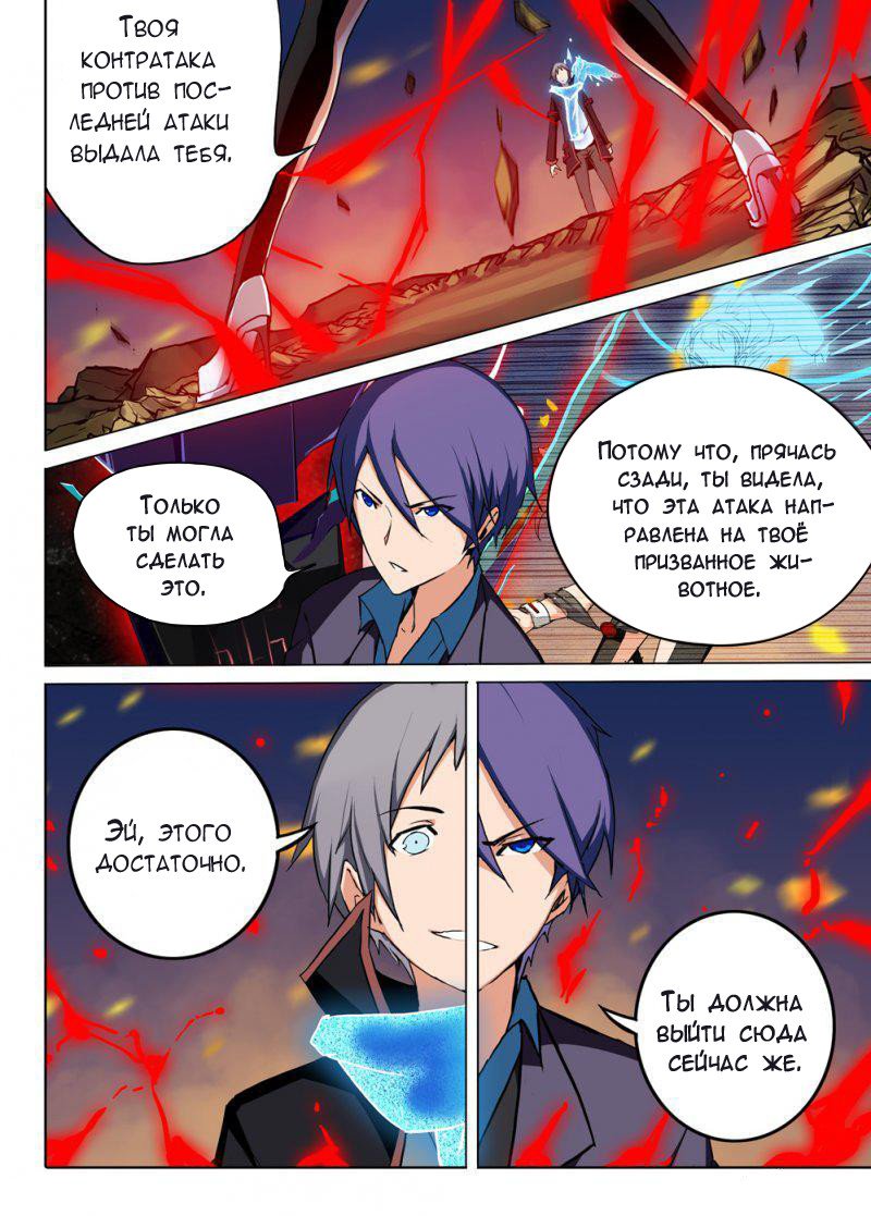 Манга Серебряный могильщик - Глава 69 Страница 8