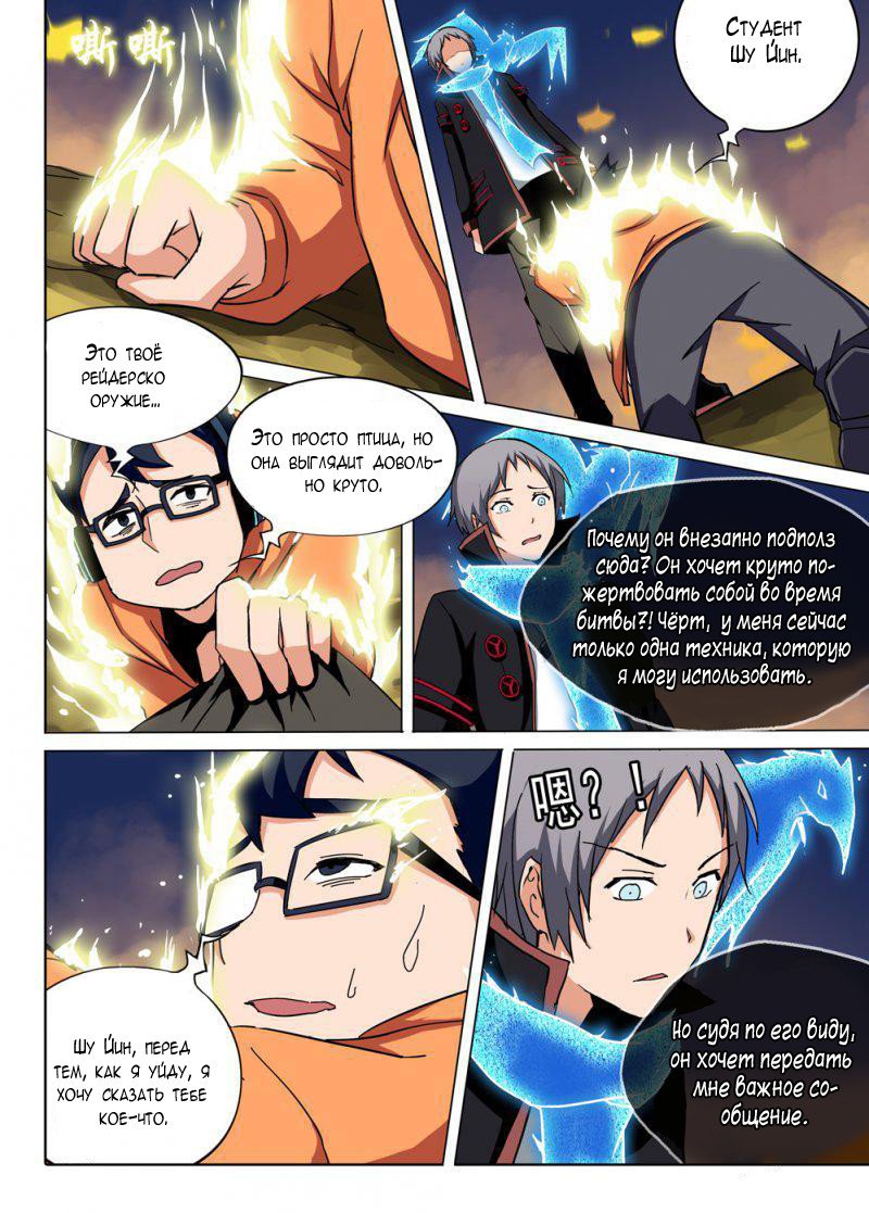 Манга Серебряный могильщик - Глава 69 Страница 2