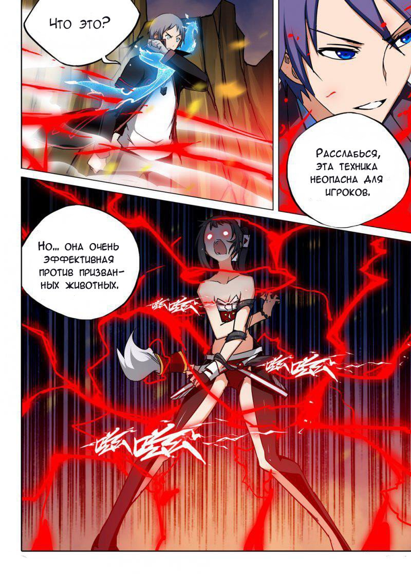 Манга Серебряный могильщик - Глава 69 Страница 6