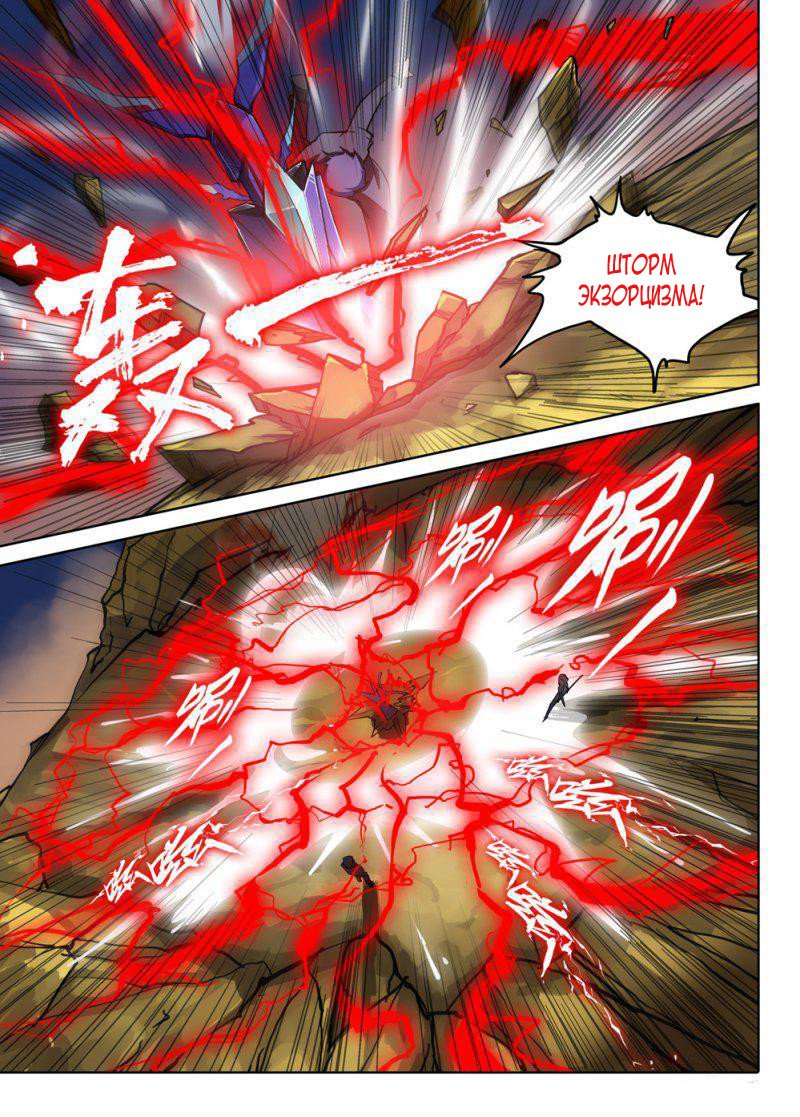 Манга Серебряный могильщик - Глава 69 Страница 5