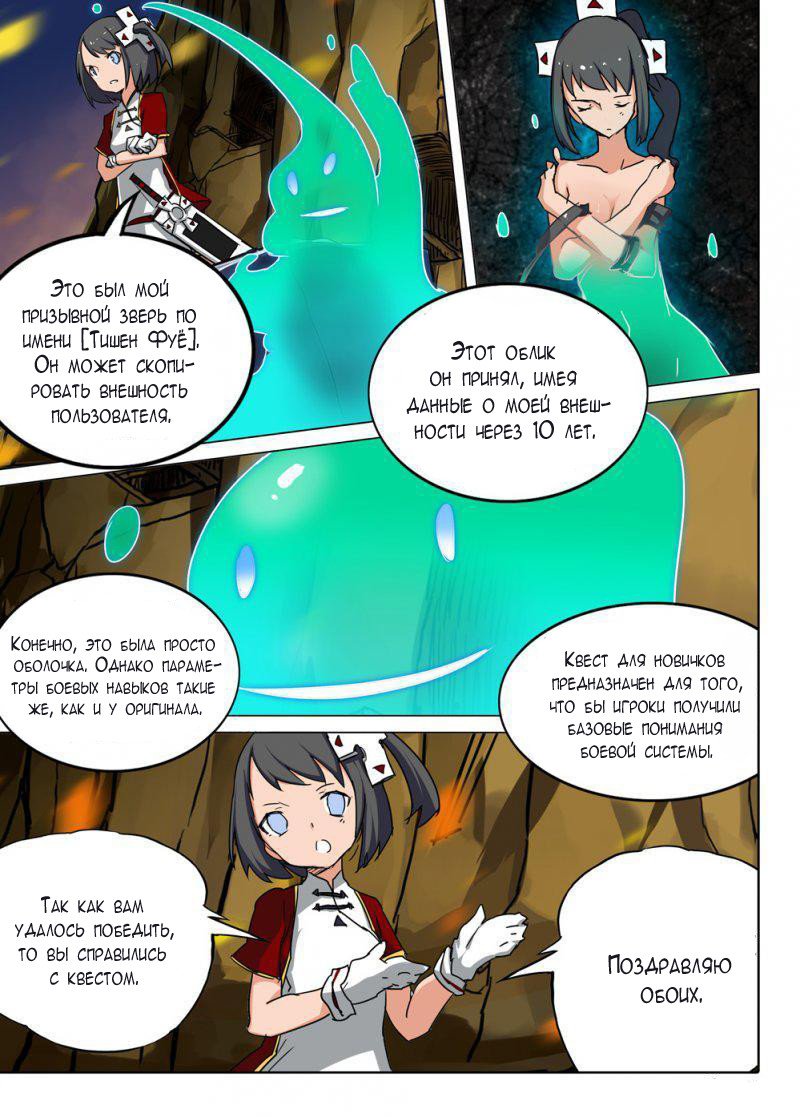 Манга Серебряный могильщик - Глава 69 Страница 11