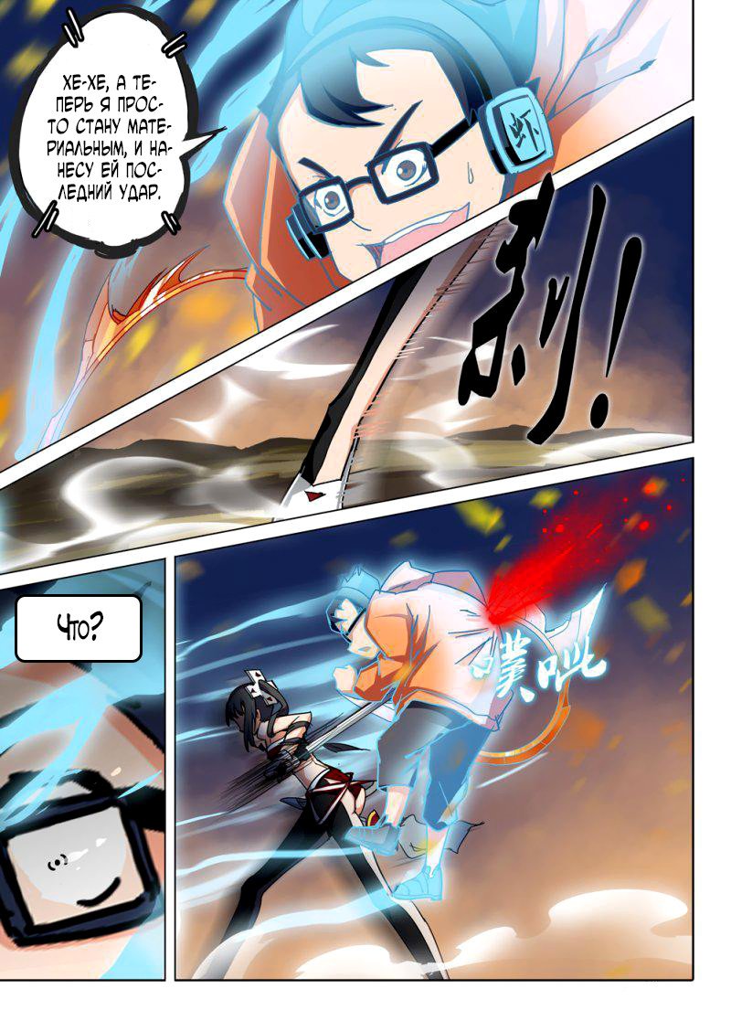 Манга Серебряный могильщик - Глава 68 Страница 14