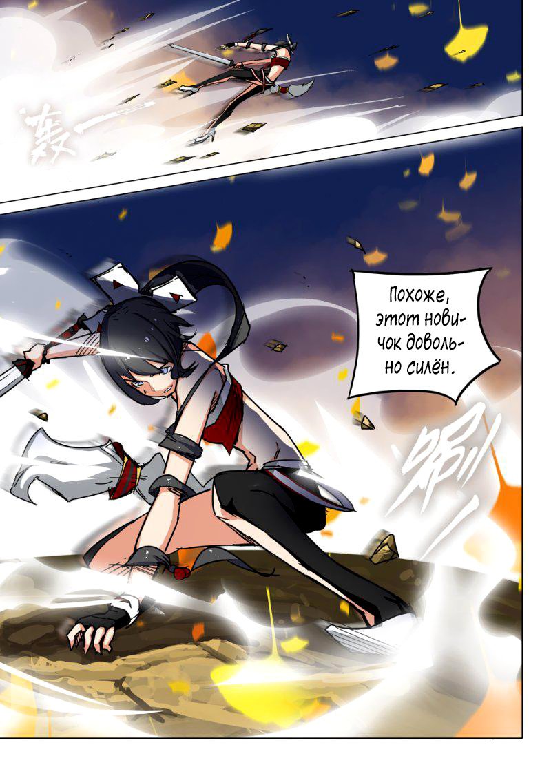 Манга Серебряный могильщик - Глава 68 Страница 2