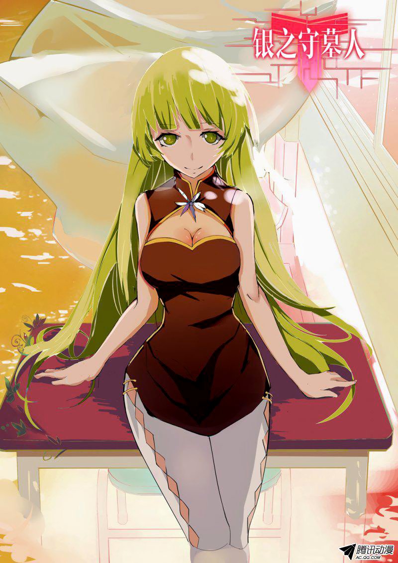 Манга Серебряный могильщик - Глава 68 Страница 1