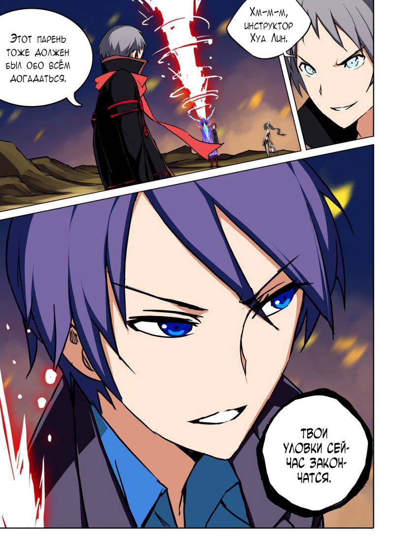 Манга Серебряный могильщик - Глава 68 Страница 16