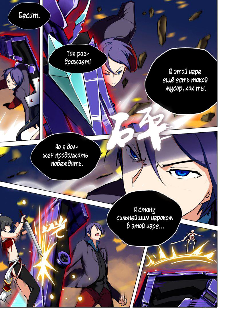 Манга Серебряный могильщик - Глава 68 Страница 4