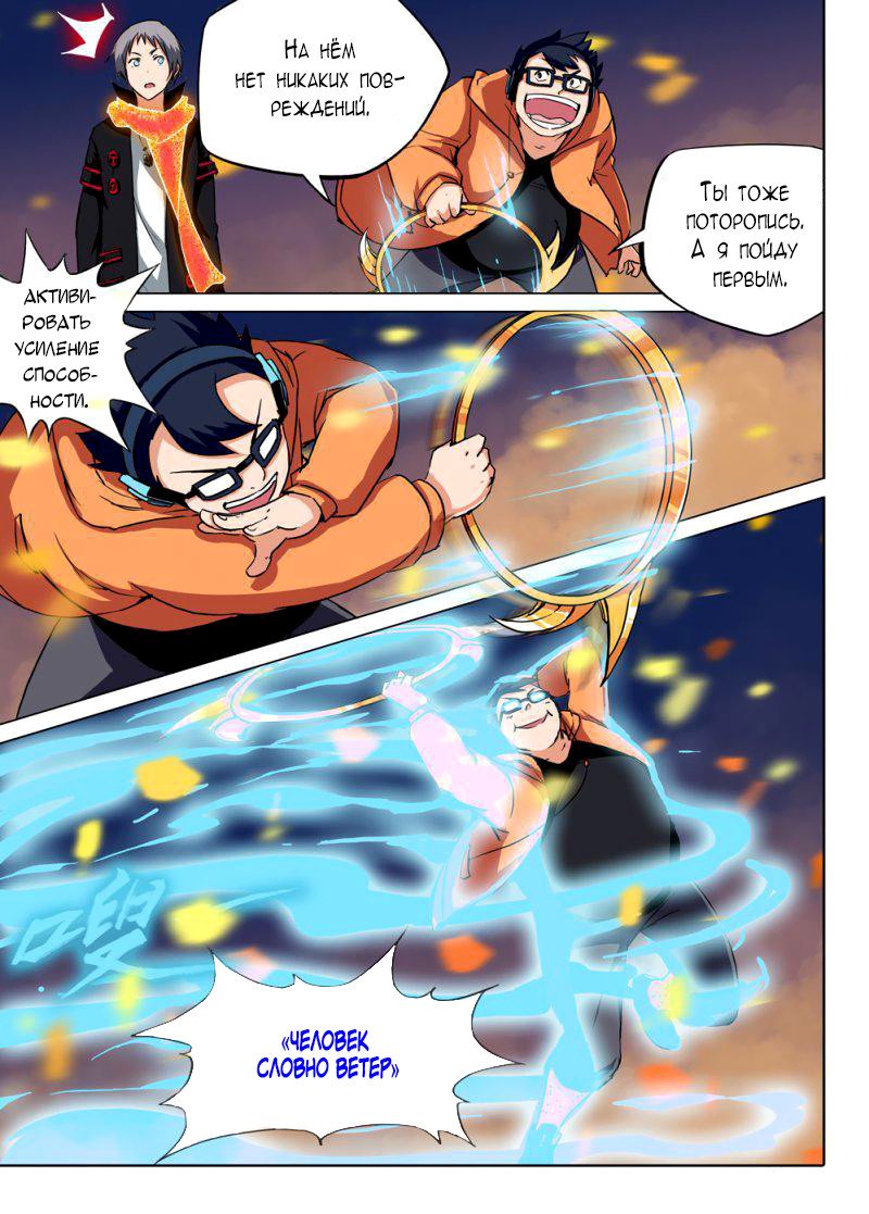 Манга Серебряный могильщик - Глава 68 Страница 10