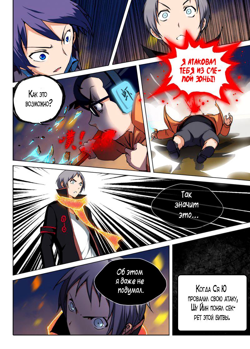 Манга Серебряный могильщик - Глава 68 Страница 15