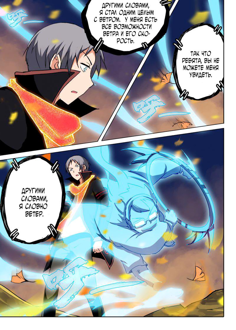 Манга Серебряный могильщик - Глава 68 Страница 12