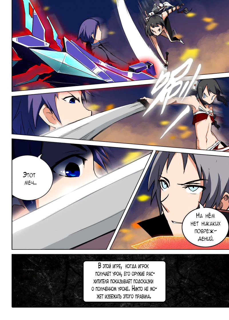 Манга Серебряный могильщик - Глава 68 Страница 9