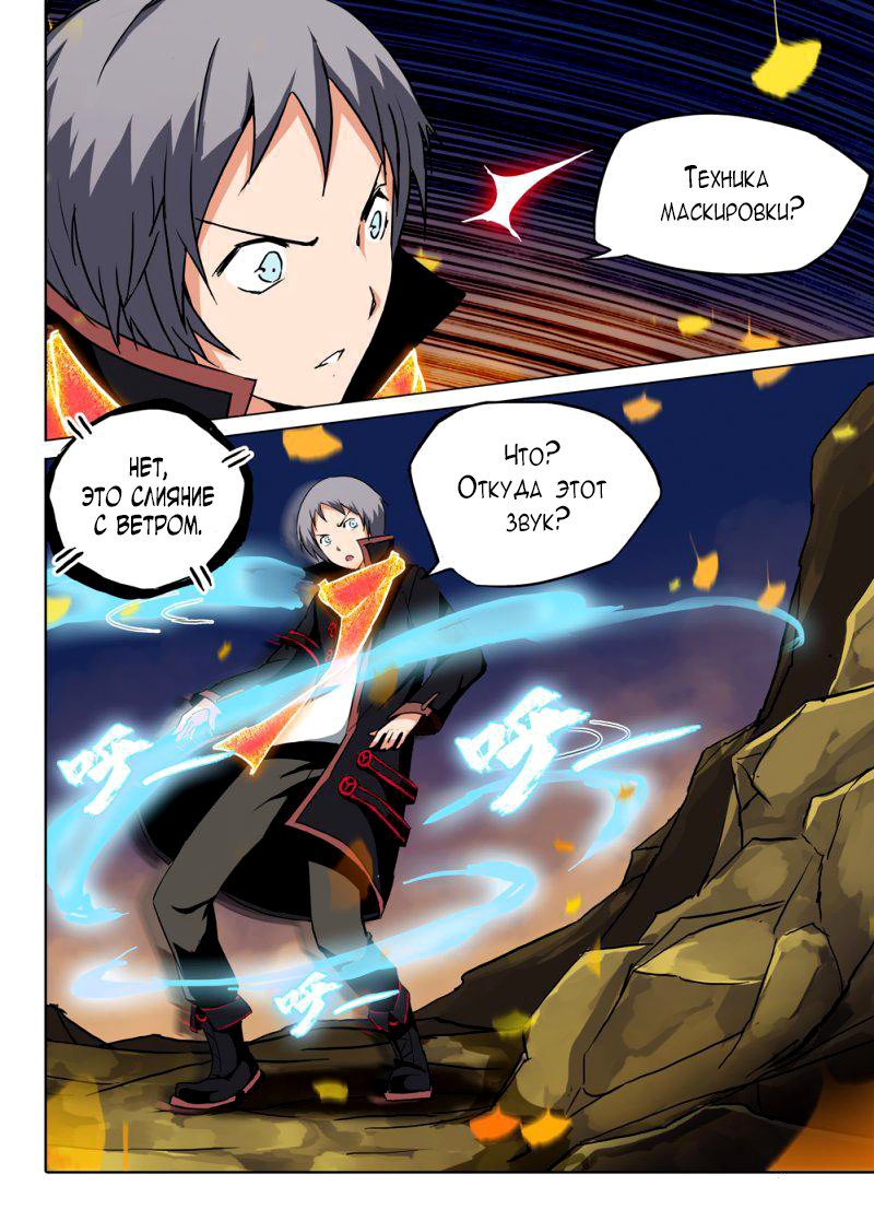 Манга Серебряный могильщик - Глава 68 Страница 11