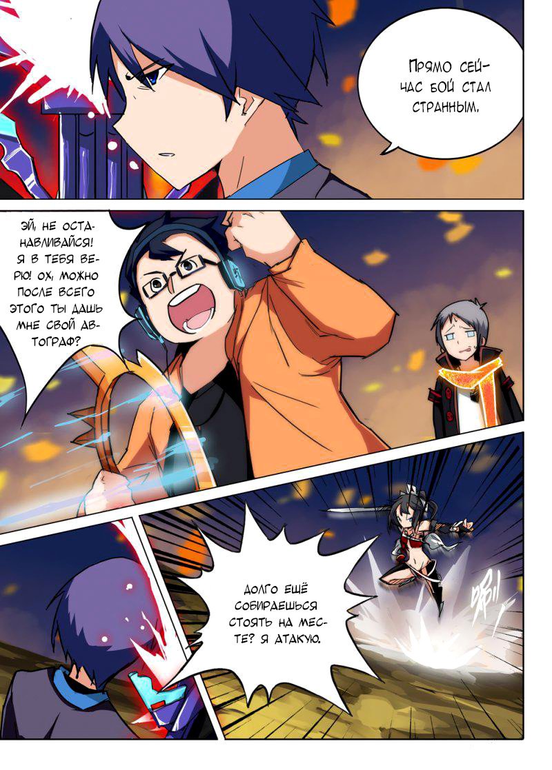 Манга Серебряный могильщик - Глава 68 Страница 8