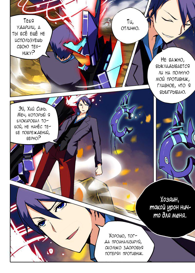 Манга Серебряный могильщик - Глава 68 Страница 5