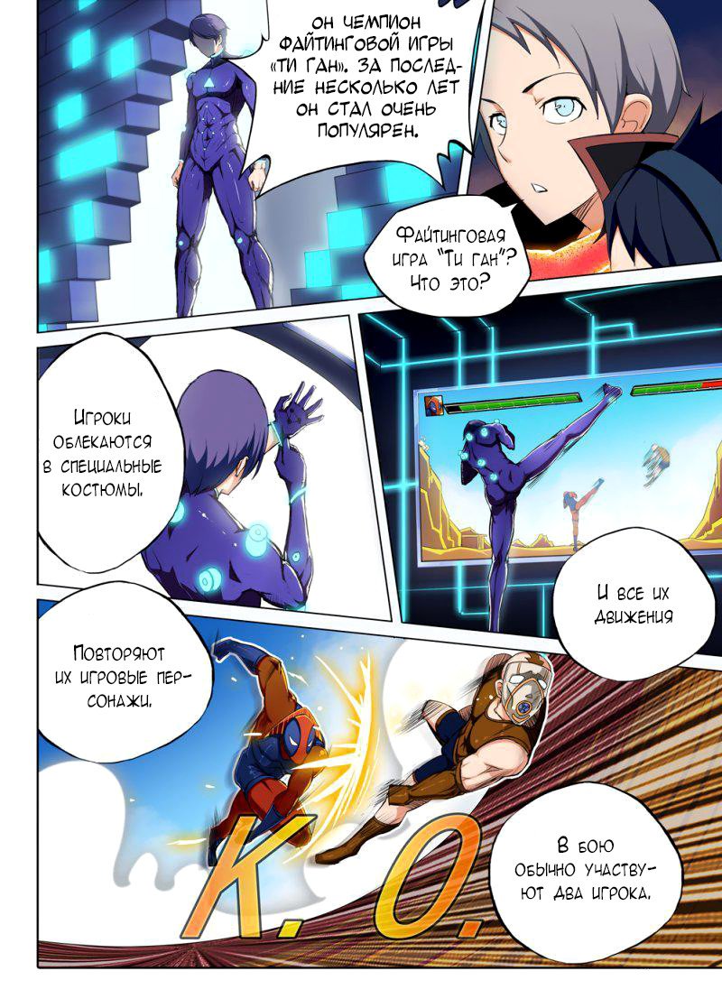 Манга Серебряный могильщик - Глава 67 Страница 4